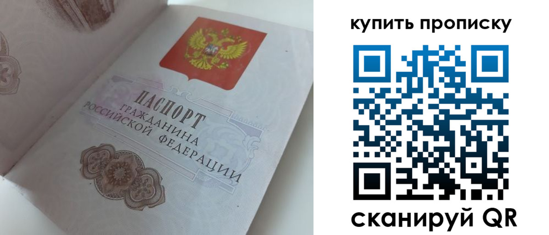 временная регистрация недорого в Саратове