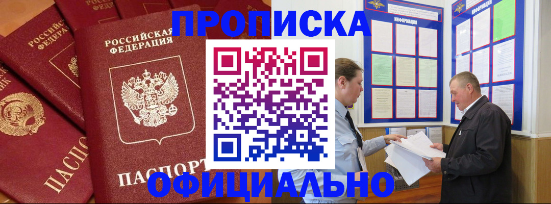 прописка иностранных граждан в Саратове