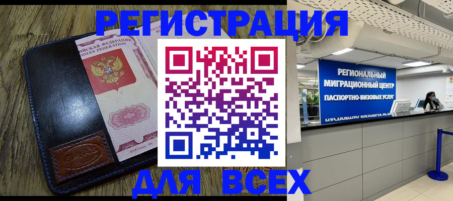 временная регистрация госуслуги в Саратове
