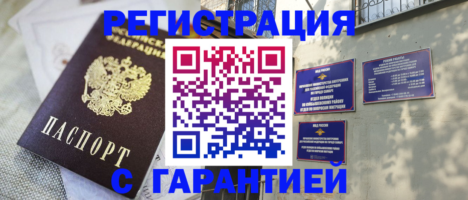 прописка в квартире в Саратове
