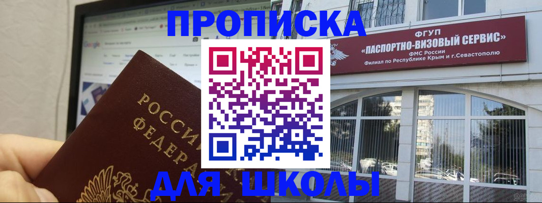 прописка законно в Саратове