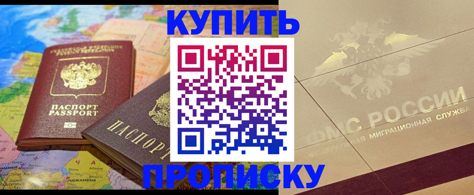 прописка поиск в Саратове