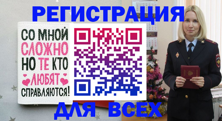 прописка ребенка в Саратове