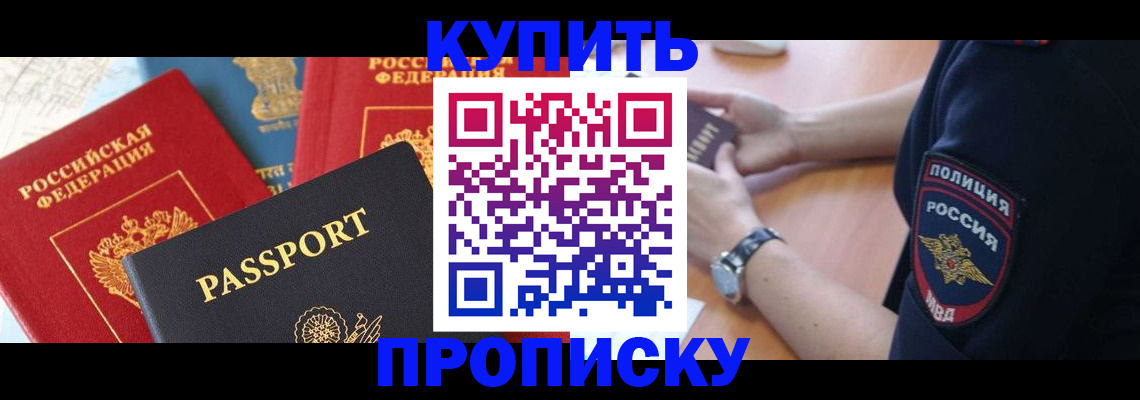 прописка поиск в Саратове