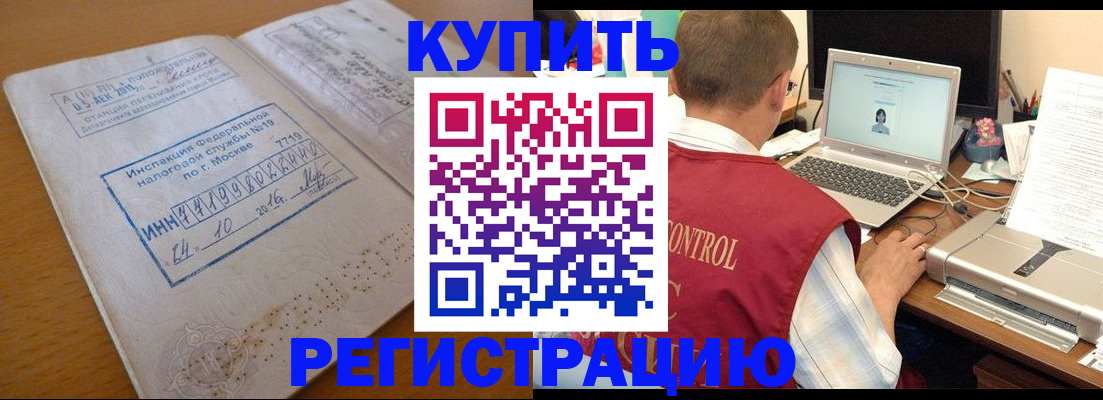 временная регистрация законно в Саратове