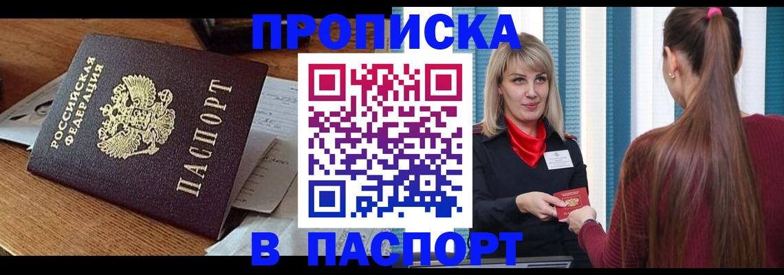 миграционный учет в Саратове